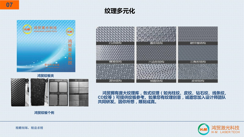 惠州鴻貿(mào)激光簡(jiǎn)介2023-7.jpg