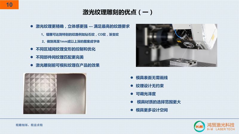 惠州鴻貿(mào)激光簡介2023-10.jpg