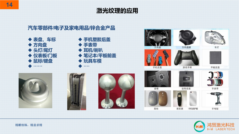 惠州鴻貿(mào)激光簡介2023-14.jpg